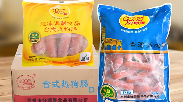 好顺景食品