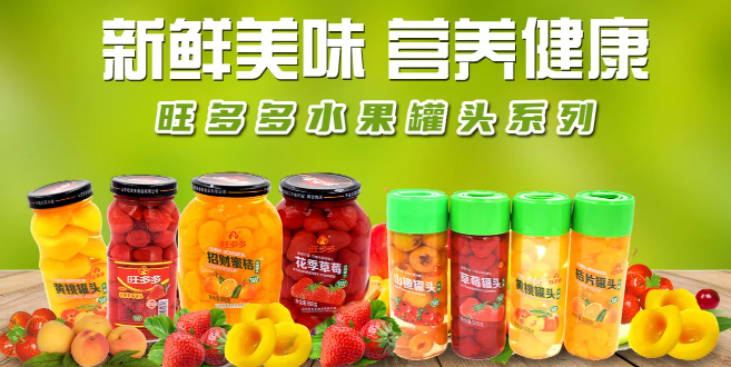 旺多多食品