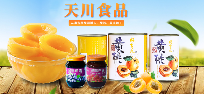 天川食品