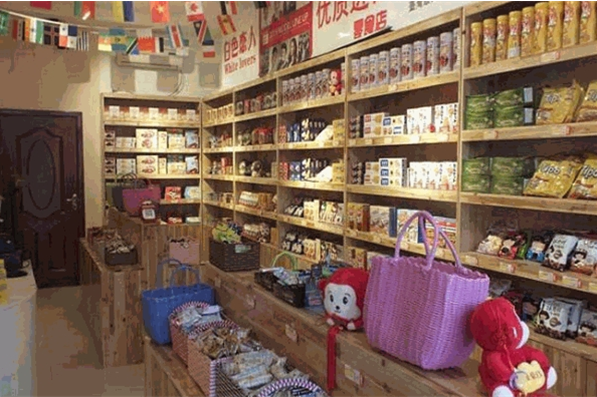 众邦休闲零食店