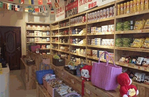 众邦休闲零食店