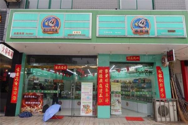 春远零食铺加盟条件是什么?快速加盟