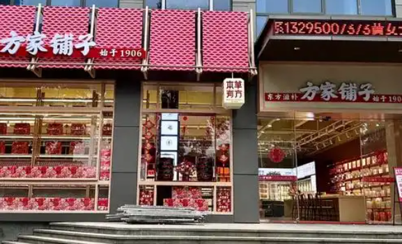 方家铺子全国有多少家店面？扩张之谜，全国网点大盘点
