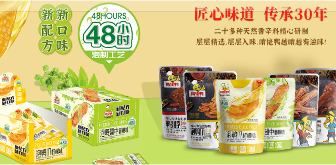 啃佬鸭食品