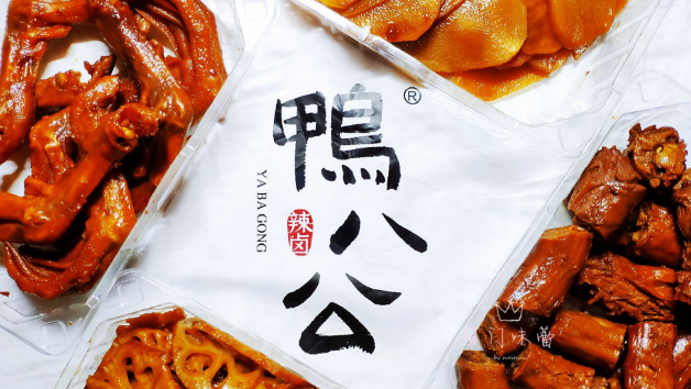 鸭八公