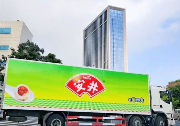 安井食品