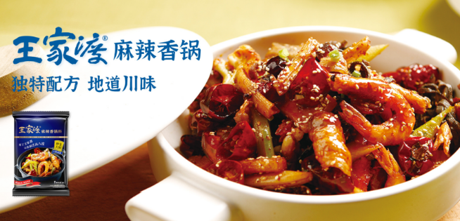 王家渡食品
