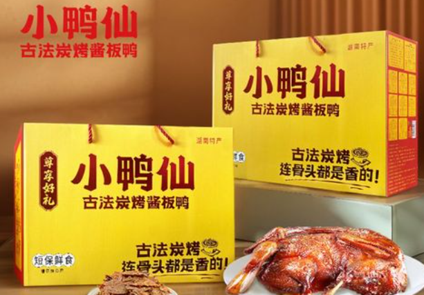 小鸭仙食品