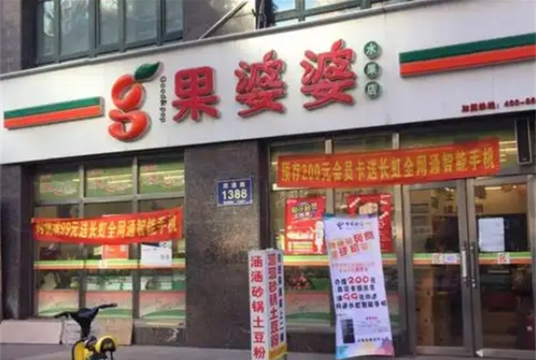 果婆婆加盟电话多少？拨通热线，开启健康果品创业之路