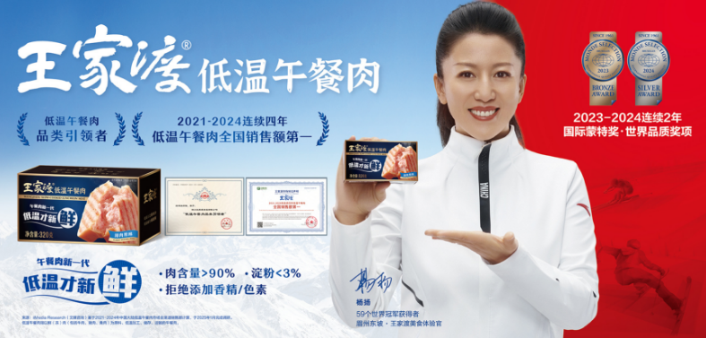王家渡食品
