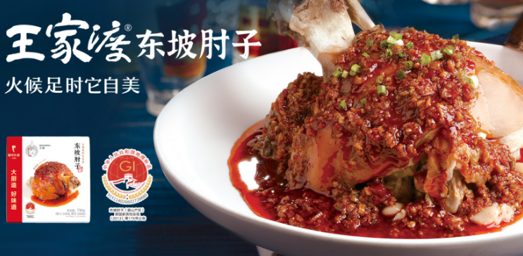 王家渡食品