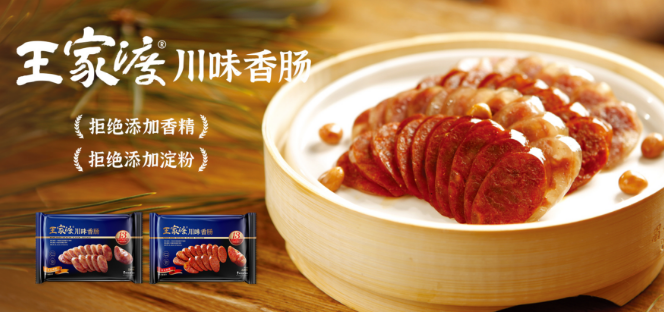 王家渡食品