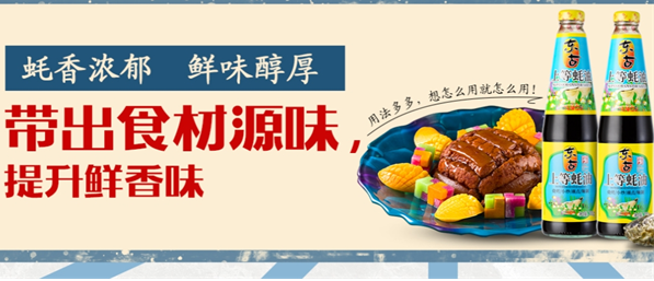 东古调味加盟电话号码多少？揭秘加盟流程与品牌优势