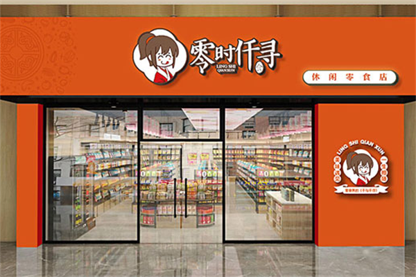 零时仟寻零食加盟店有多少?创业征途，连锁店加盟点亮希望之光