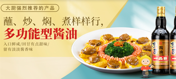 东古调味加盟费多少钱？让我们一起探索创业机会