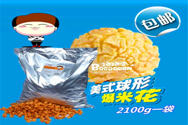 抱抱堂爆米花
