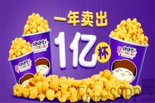 抱抱堂爆米花
