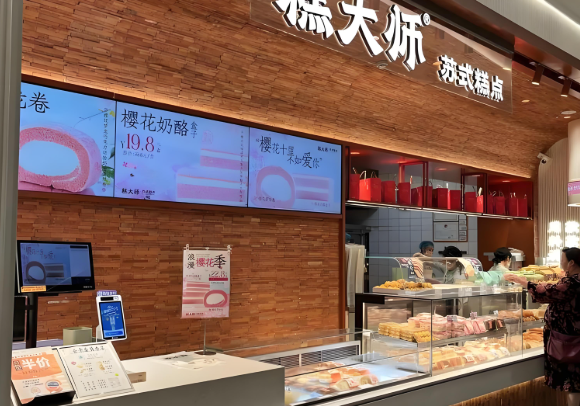 糕大师糕点