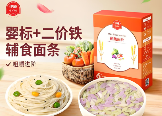 伊威儿童辅食
