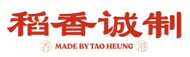 稻香诚制