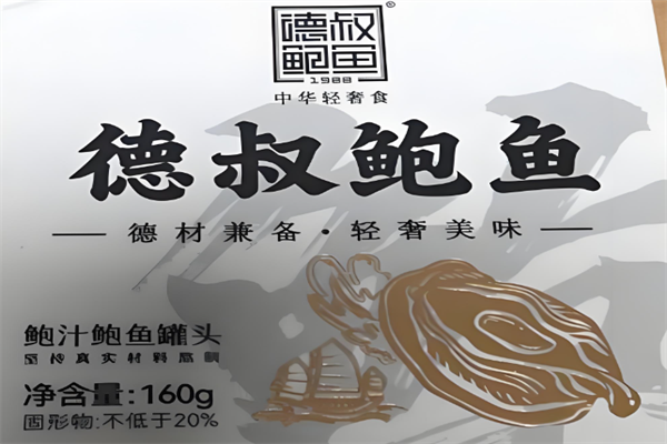 德叔鲍鱼加盟