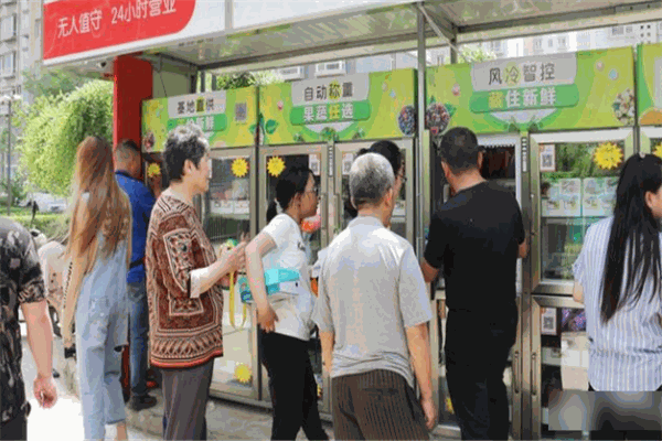 智小鲜共享果蔬店