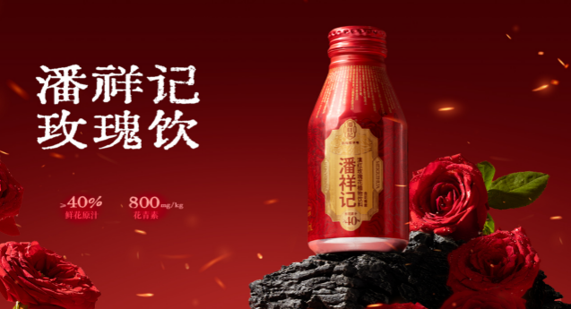 潘祥记食品