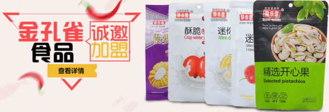 金孔雀食品