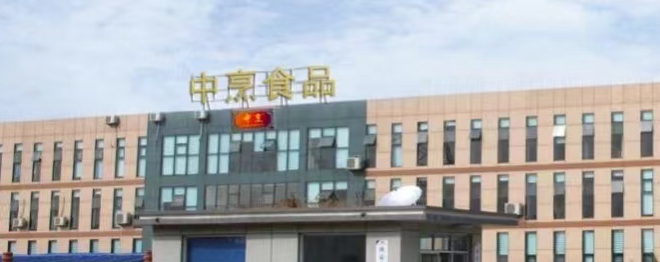 中烹食品