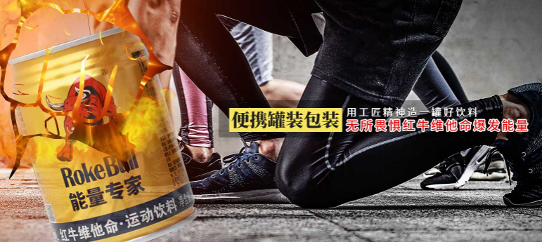 红牛维他命运动饮料