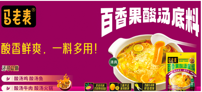 马老表云南过桥米线