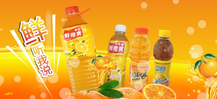 宇洋饮品