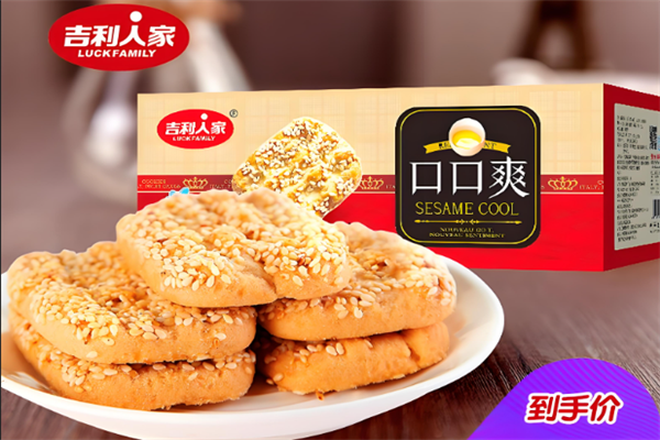 吉利人家加盟电话是什么?贴心扶持,上门带店