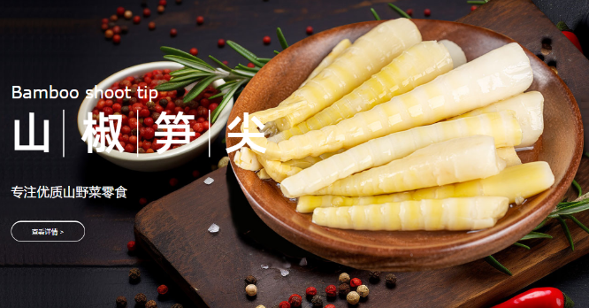 七彩食品