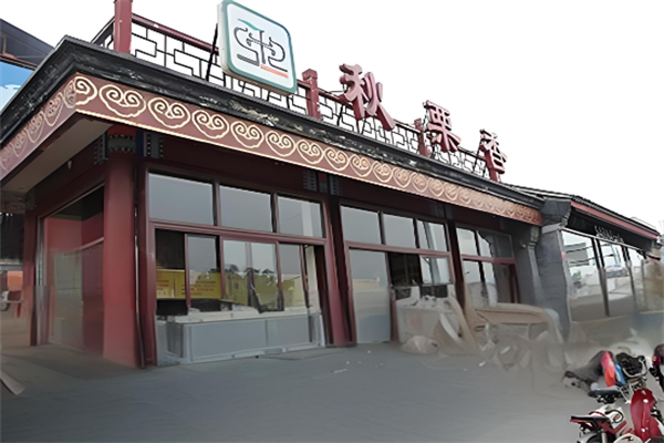 秋栗香加盟官网怎么查阅?市场纷繁，选择靠谱项目是关键