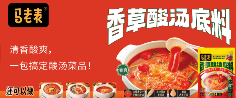 马老表云南过桥米线