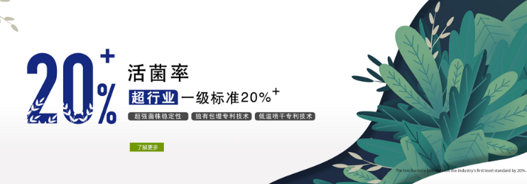 高福记益生菌