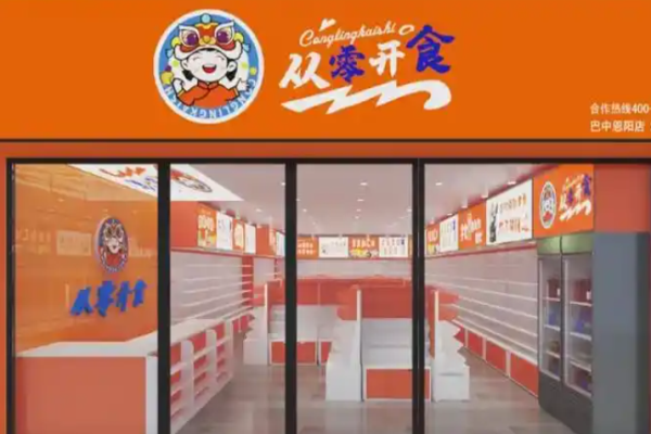 从零开食零食怎么加盟?流程完善，注重加盟过程