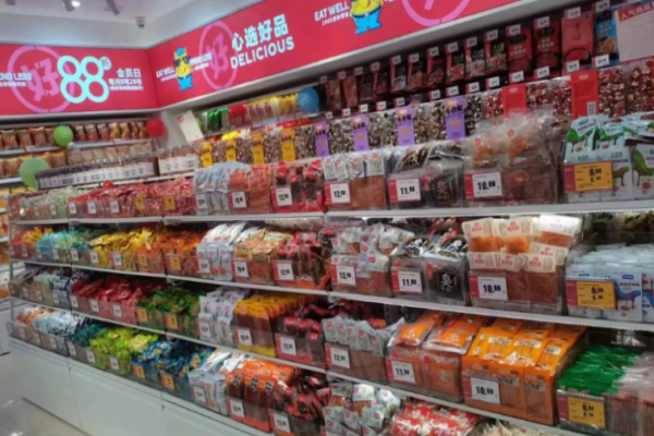 拾粹零食