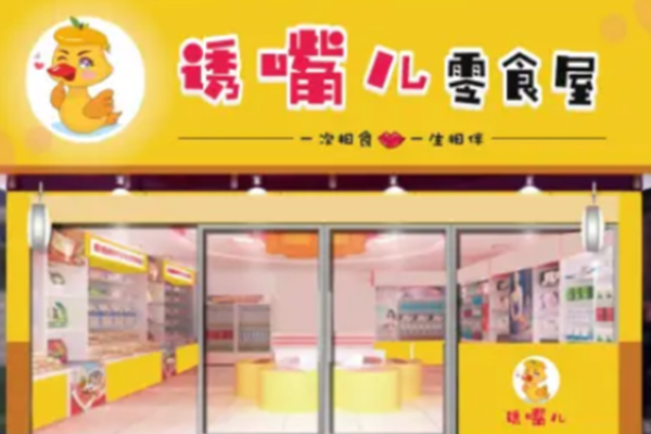 诱嘴儿零食
