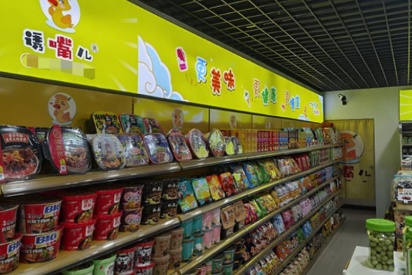 投资诱嘴儿零食加盟店要多少资金?资金需求明确，投资有保障