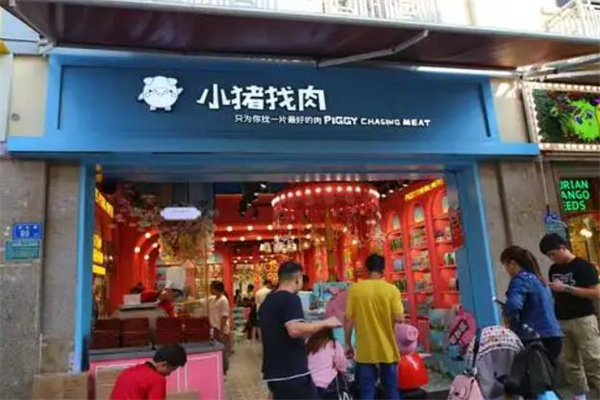 小猪找肉