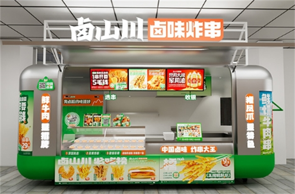 卤山川炸串