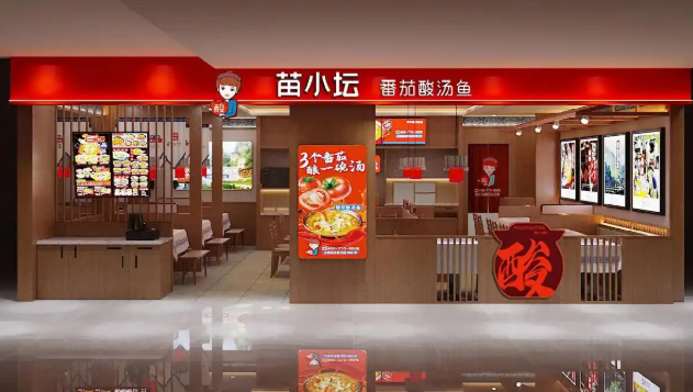苗小坛果味酸汤鱼