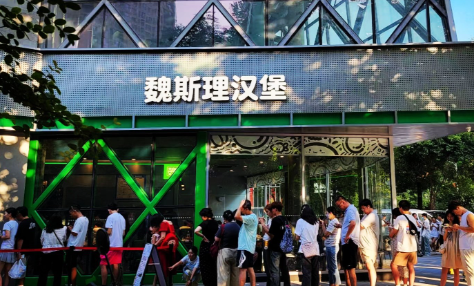 魏斯理汉堡