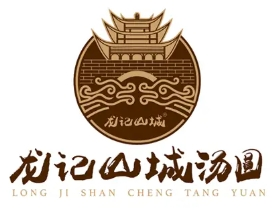 龙记山城汤圆
