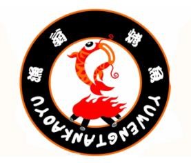 渔翁烤鱼