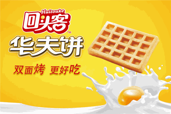 回头客食品加盟条件是什么?少走曲折路