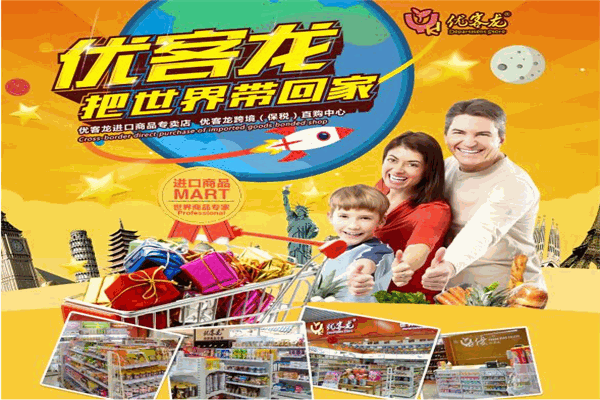 优客龙加盟电话怎么取得?低投入，高产出