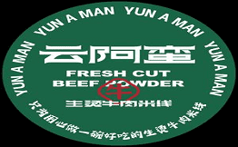 云阿蛮米线